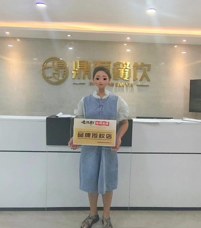 7月24日四川綿陽羅女士簽約老湯和烏雞米線(xiàn)(圖1) 7月24日四川綿陽羅女士簽約老湯和烏雞米線(xiàn)(圖1)